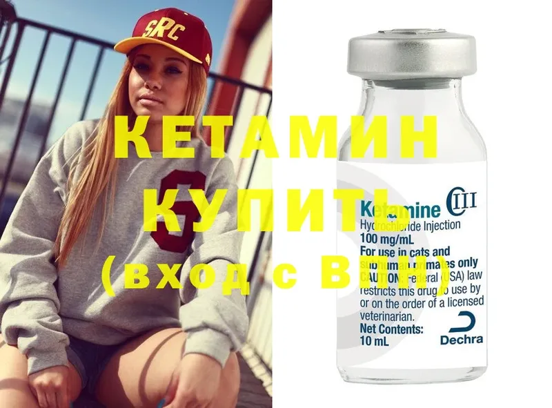 КЕТАМИН ketamine  Верхнеуральск 