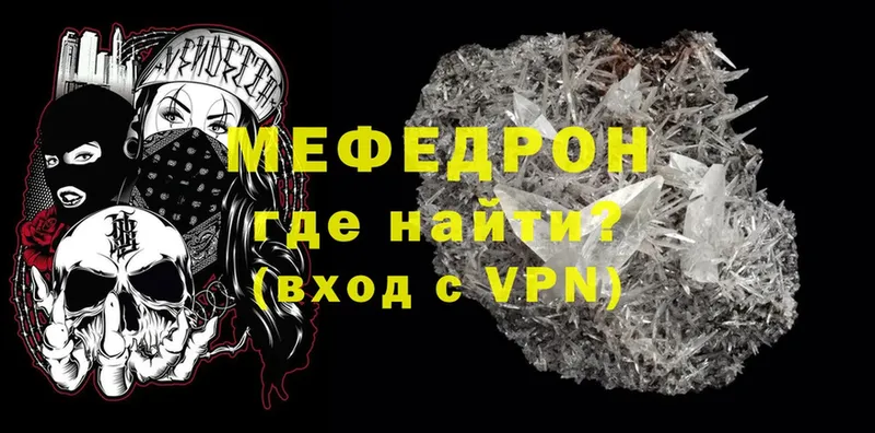 МЕФ mephedrone  где можно купить наркотик  Верхнеуральск 